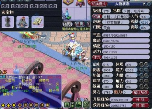 天宫属性