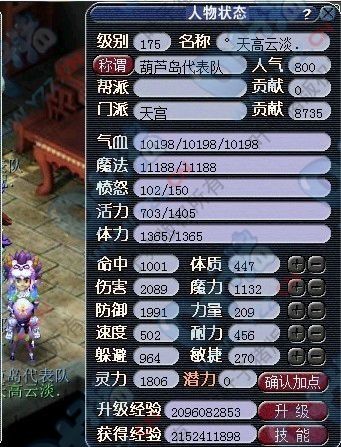 天宫属性