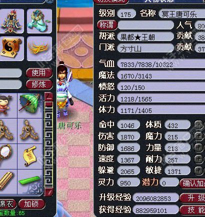 方寸属性