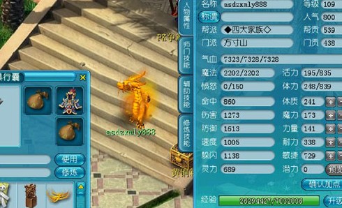 方寸属性
