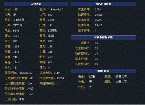 方寸属性
