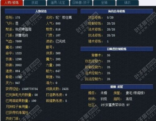 地府属性