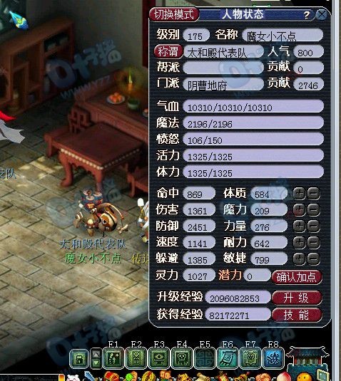 地府属性