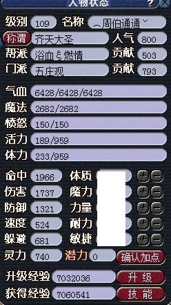 五庄观属性