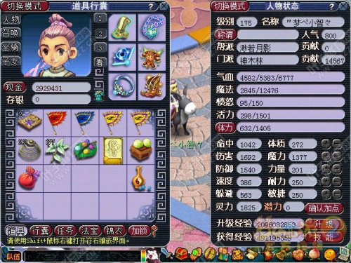 神木林