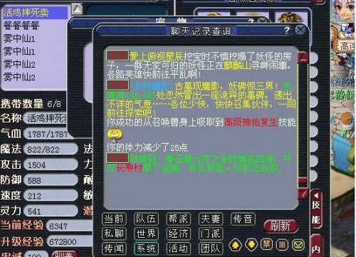 吸附石成果