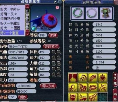 每周囧图第六期