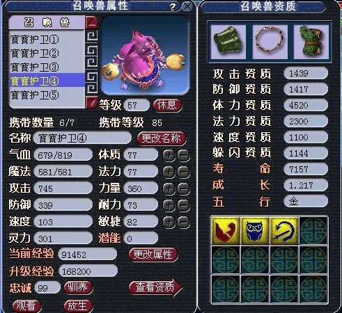 野猪精