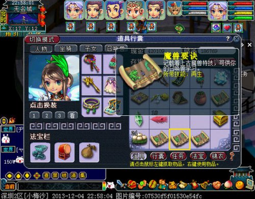 关卡积分兑换兽决