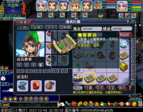 关卡积分兑换兽决