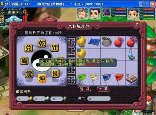 黄鹤楼生活再现