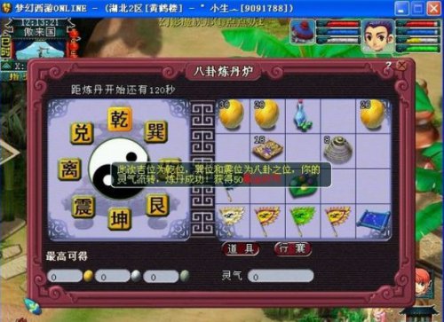 黄鹤楼生活再现