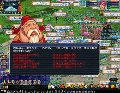 嘉年华活动