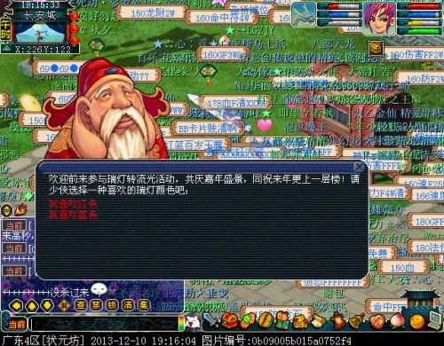 嘉年华活动