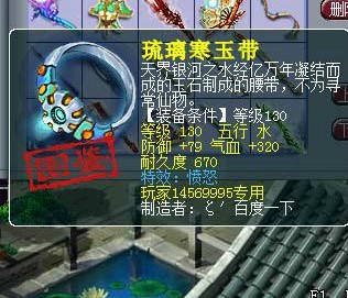 装备展示