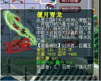 装备展示