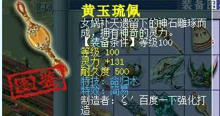 装备展示