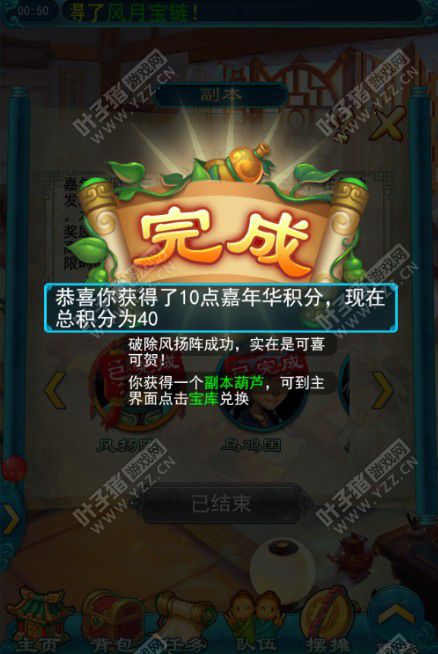 口袋版嘉年华体验