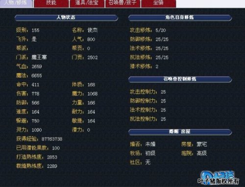 魔王名人