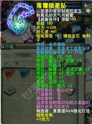 160神器