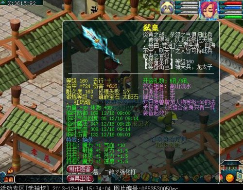 160神器