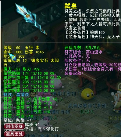 160神器