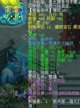 160神器
