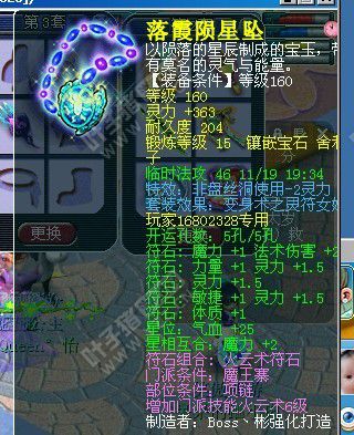 160神器