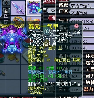 160神器
