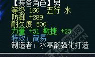 160神器