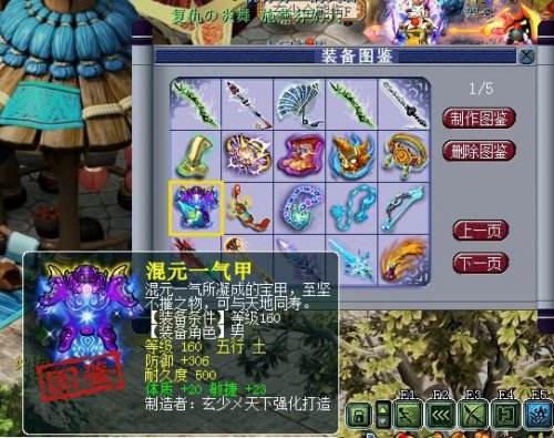 160神器