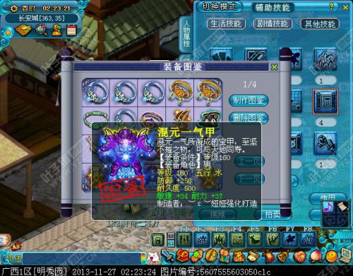 160神器