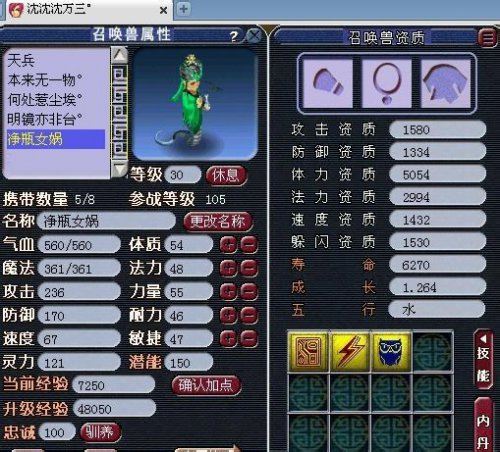 直播洗变异净瓶女娲