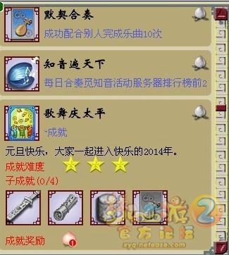 梦幻西游2新祥瑞