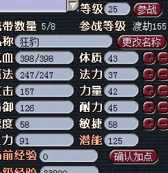 直播炼妖