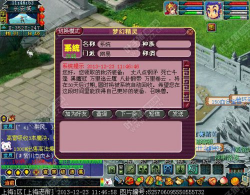 交易被骗