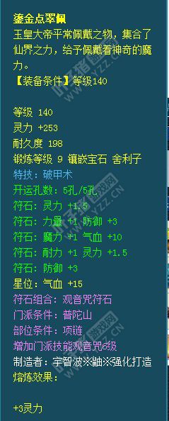 天启普陀