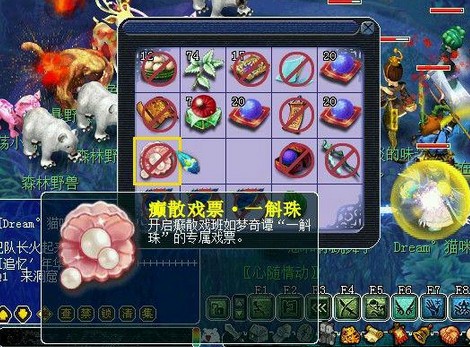奇遇探秘