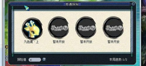 奇遇探秘