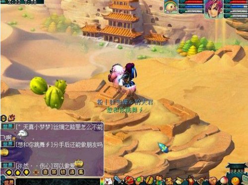 奇遇探秘