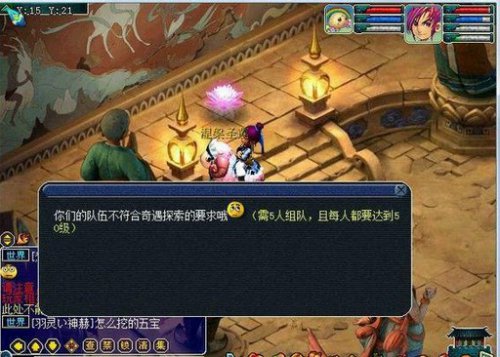 奇遇探秘