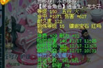 梦幻西游2自称神器很耀眼:服战大唐展示装备宝宝