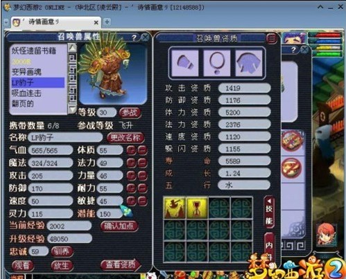力劈炼妖
