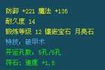 <b>联赛毫不畏惧 梦幻西游2彩云之南普陀全套展示</b>