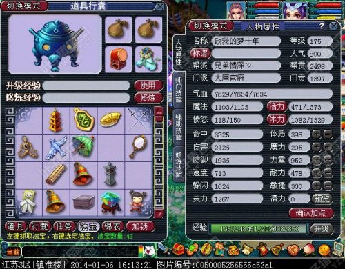 近期大唐属性
