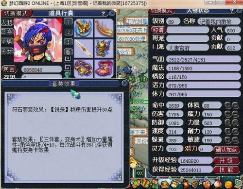 近期大唐属性