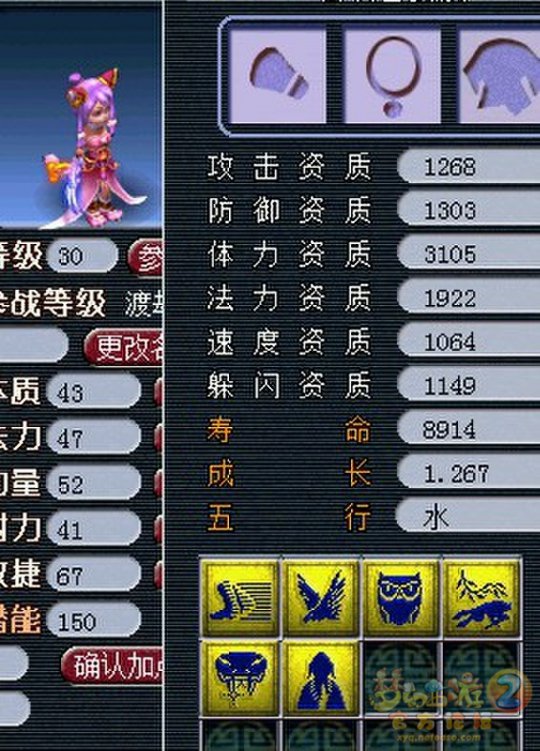 炼妖