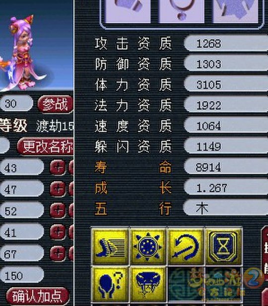 炼妖