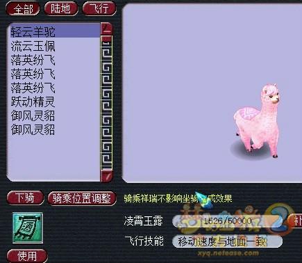 梦幻祥瑞羊驼