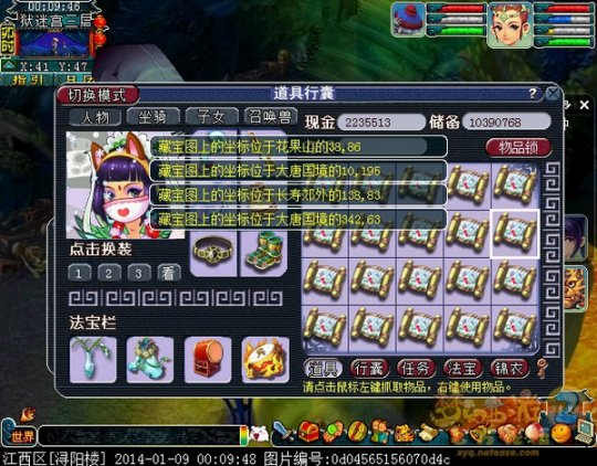 挖宝图